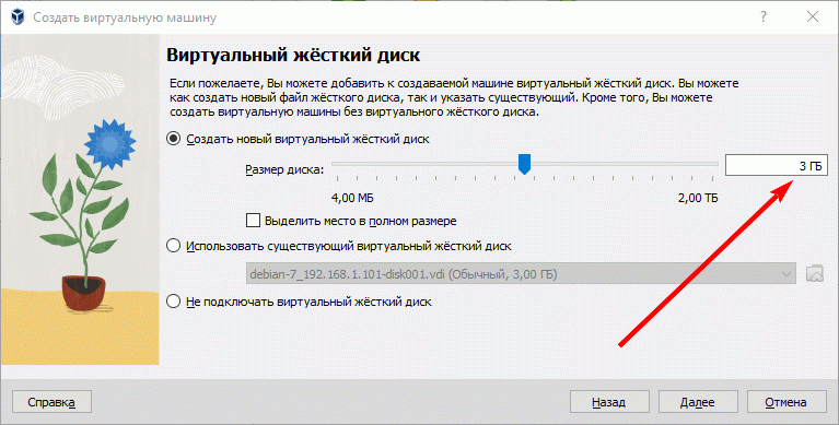 Hdd для машины