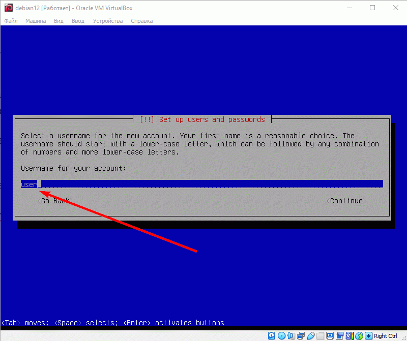 Установка linux, имя аккаунта