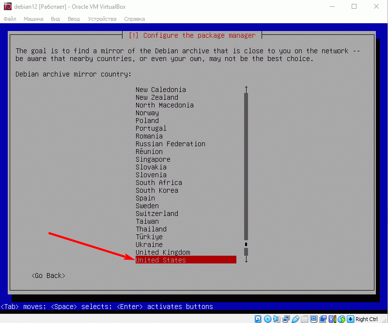 Установка linux, зеркало архивов