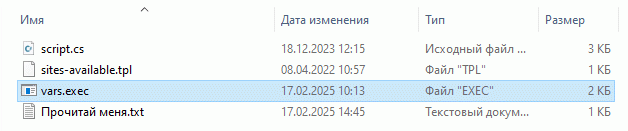 папка скрипта SitesAvailable