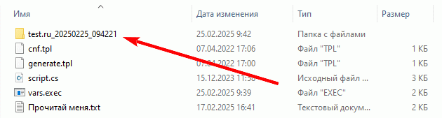 в папке скрипта CreateSert лежит с папка сертификата