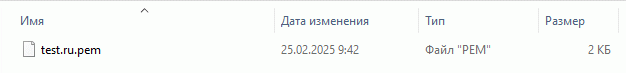 файл сертификата для установки в доверенные корневые центры сертификации