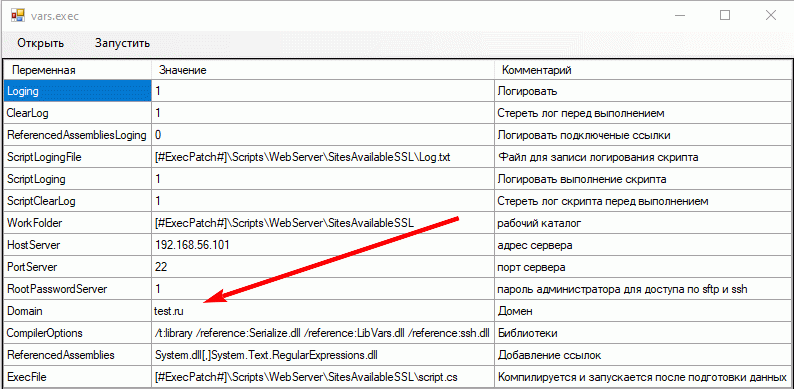 конфигурация скрипта SitesAvailableSSL