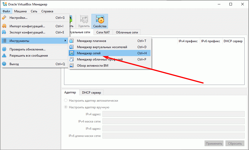 виртуальные сети VirtualBox