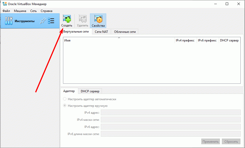 создать виртуальную сеть