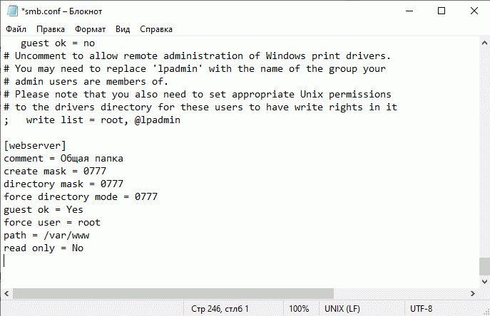 конфигурация samba