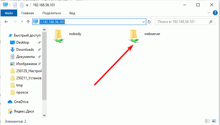 папка сайтов на виртуальном сервере