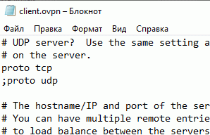 Текст конфигурации протокола openvpn